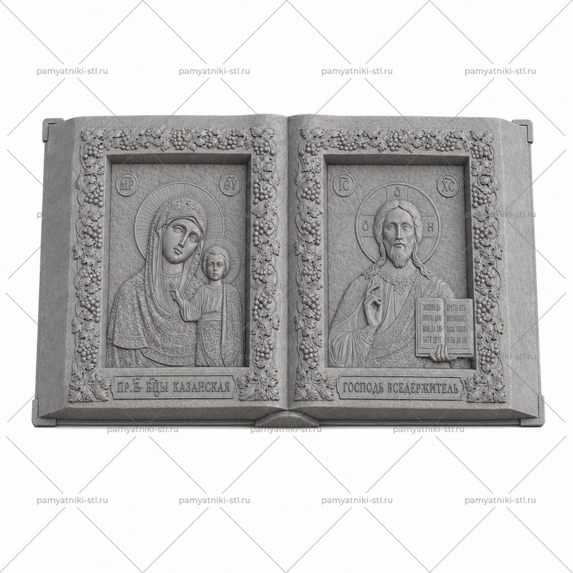 3D модель памятника STL КНИГА-003