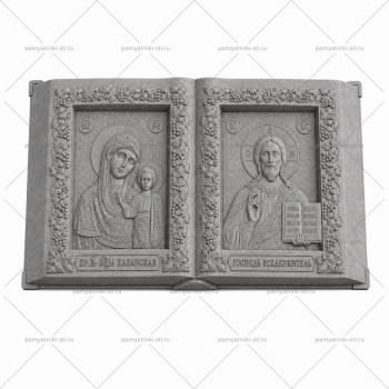 КНИГА-003 3D модель памятника для станка ЧПУ